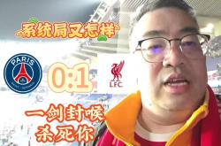 开云体育登录-利物浦不敌波尔图狂攻,无缘欧国联前名!的简单介绍
