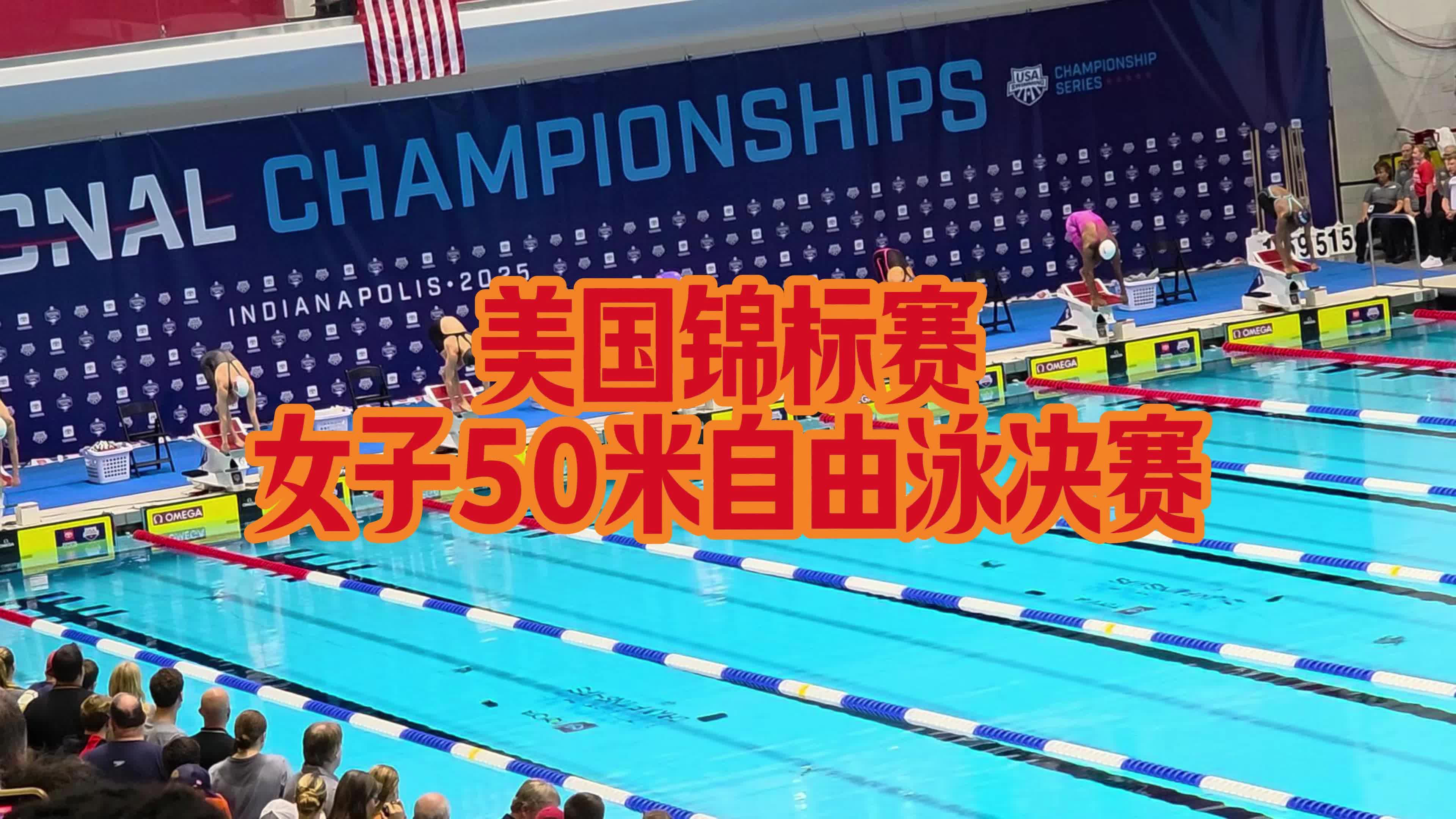 美国游泳选手表现不俗，获得金牌的简单介绍