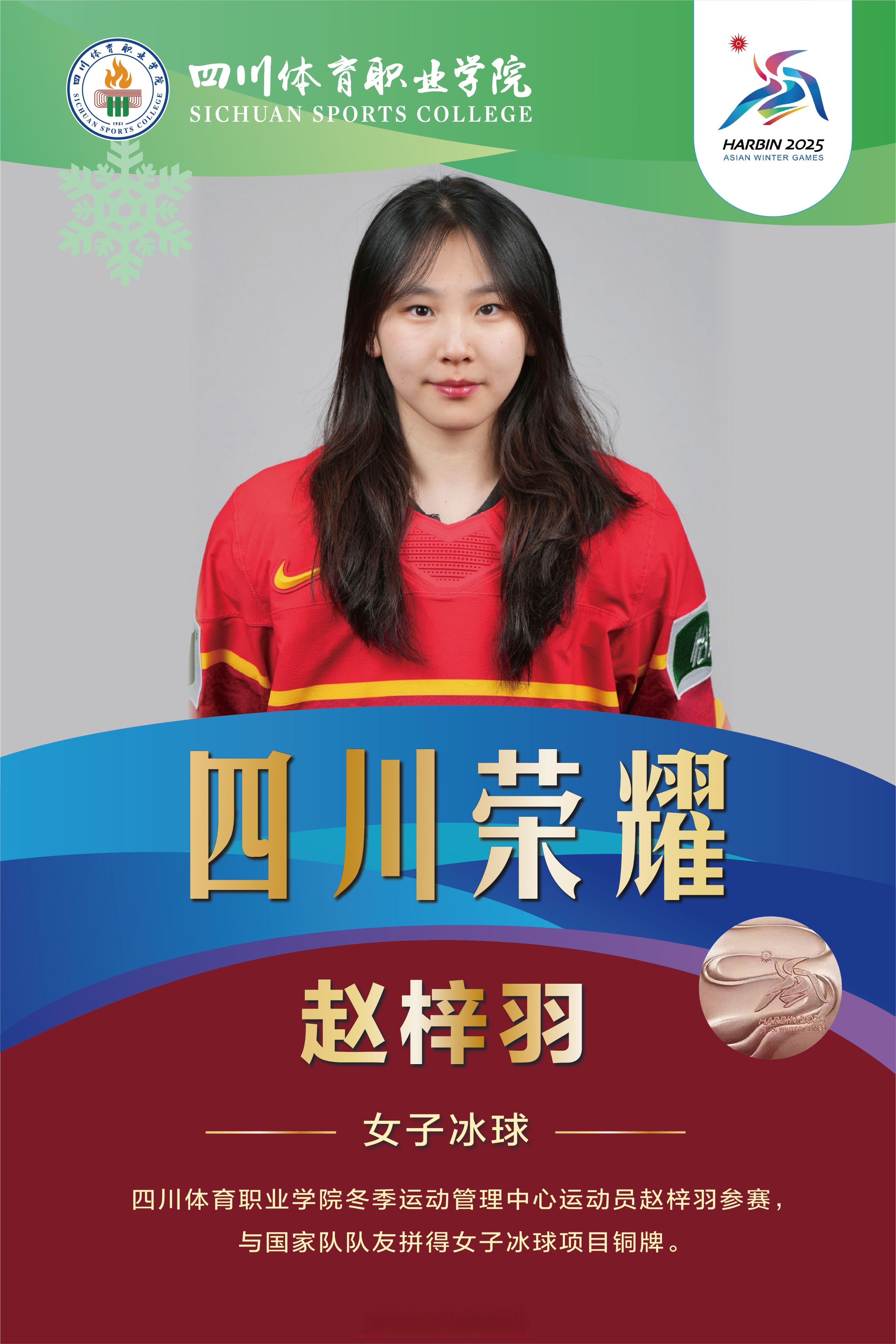 关于四川队在赛场上表现出色,取得令人赞叹的胜利的信息 关于四川队在赛场上表现出色,取得令人赞叹的胜利的信息