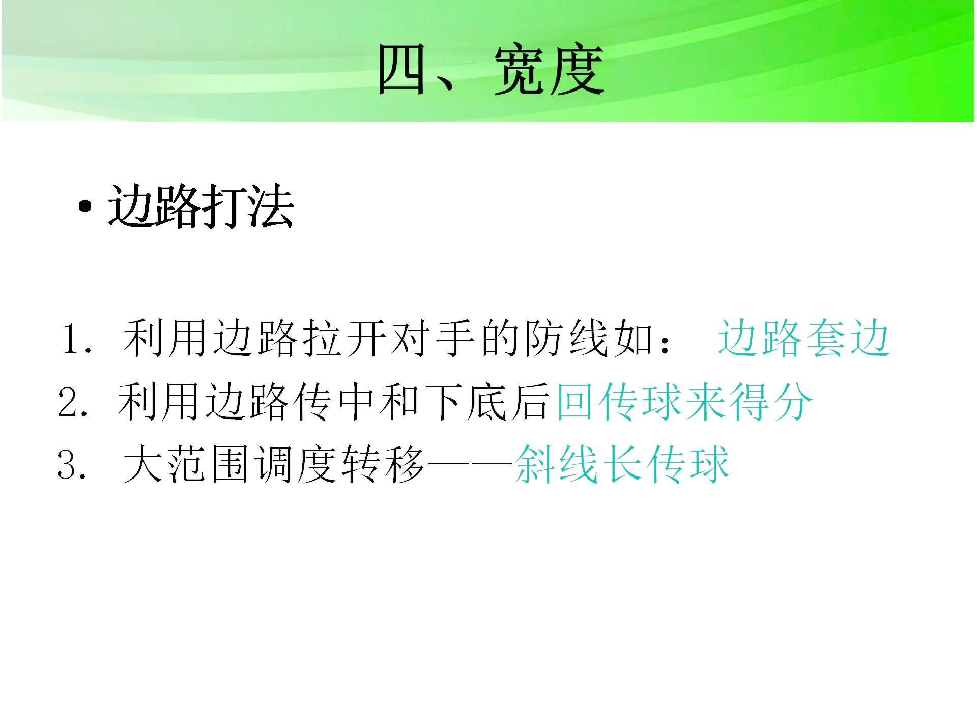 精妙的进攻策略和防守技巧为球队带来胜利 精妙的进攻策略和防守技巧为球队带来胜利