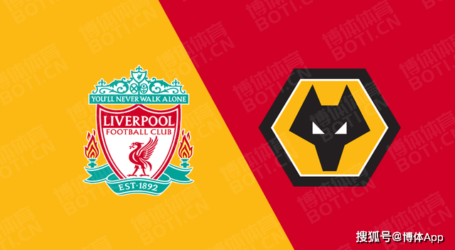利物浦主场输给狼队，失去领头羊位置的简单介绍