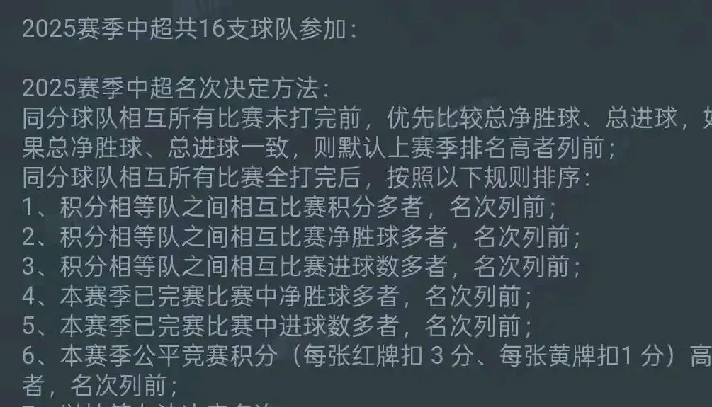 上海申花主场大胜，积分榜上超前一步！的简单介绍