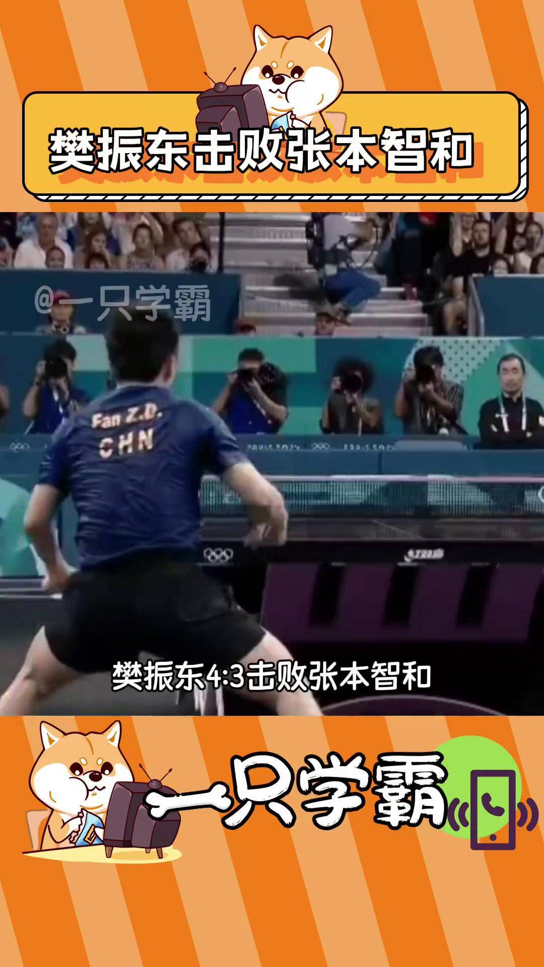 日本队完胜英格兰队,张本智和扛起全队的简单介绍 日本队完胜英格兰队,张本智和扛起全队的简单介绍